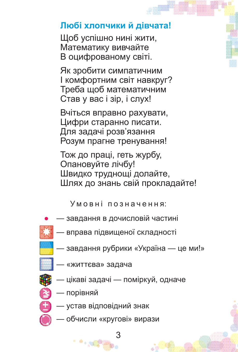 Мініатюра 3