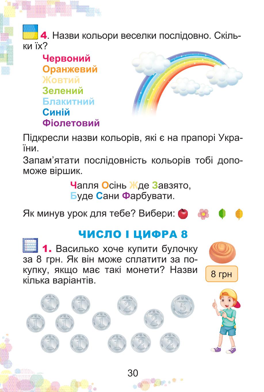 Мініатюра 30