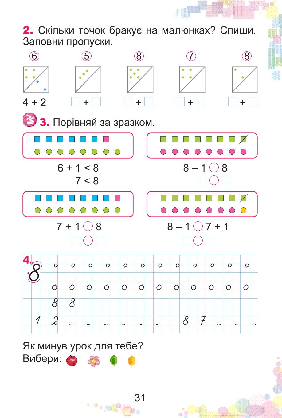 Мініатюра 31