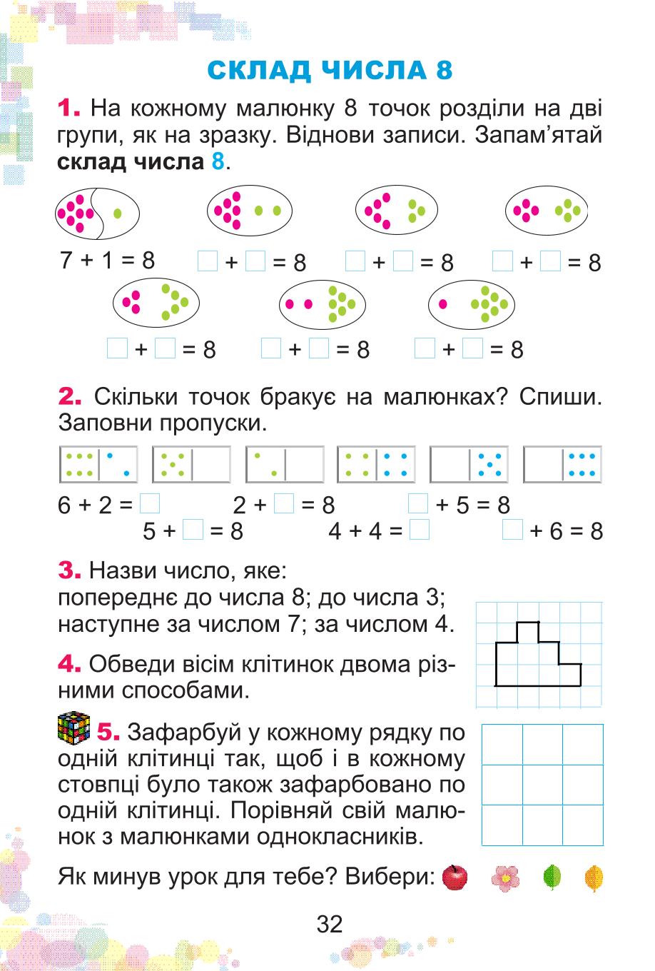 Мініатюра 32