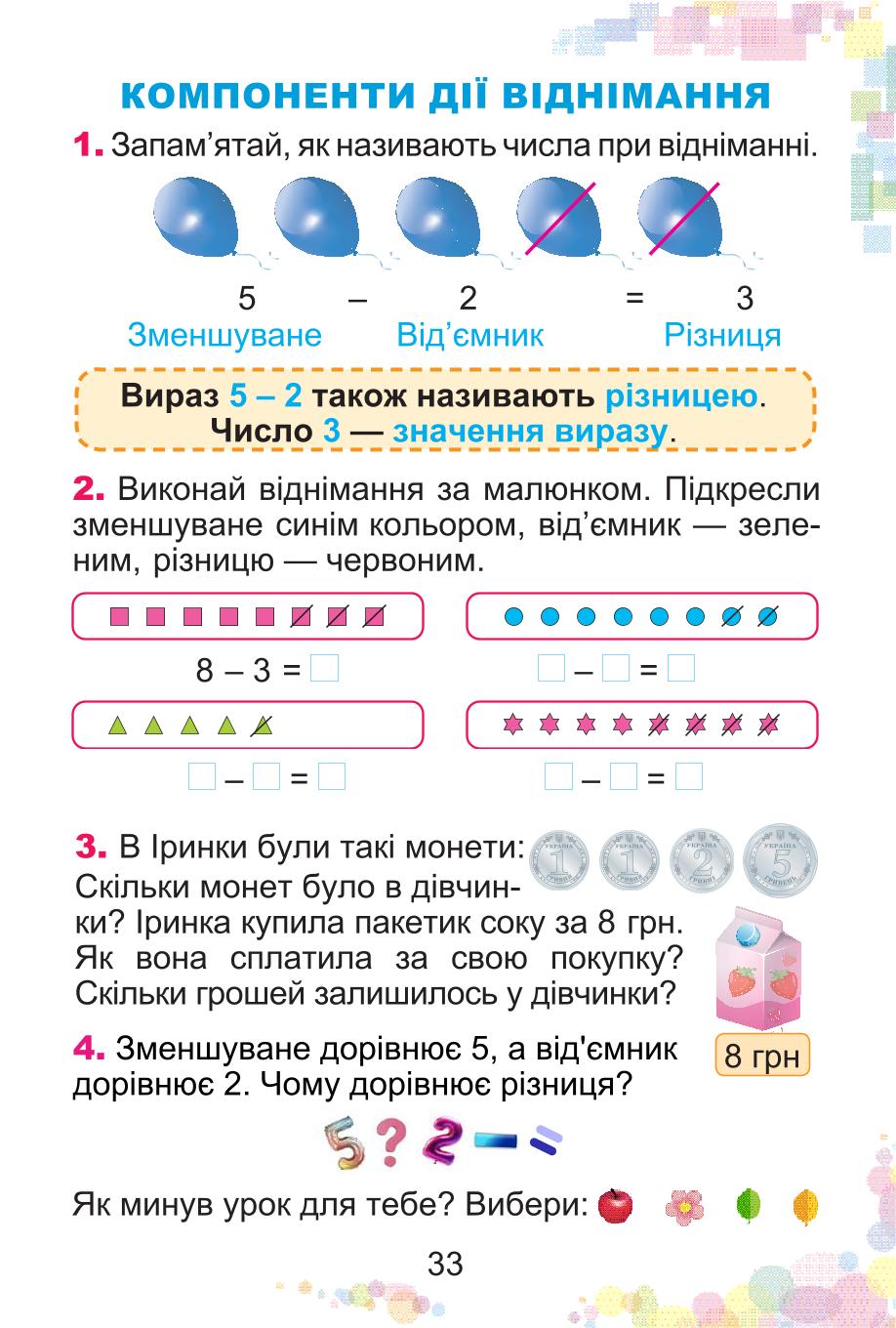 Мініатюра 33