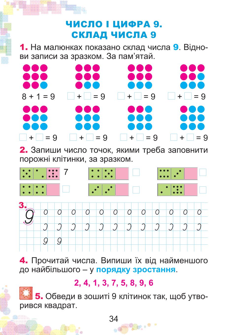Мініатюра 34