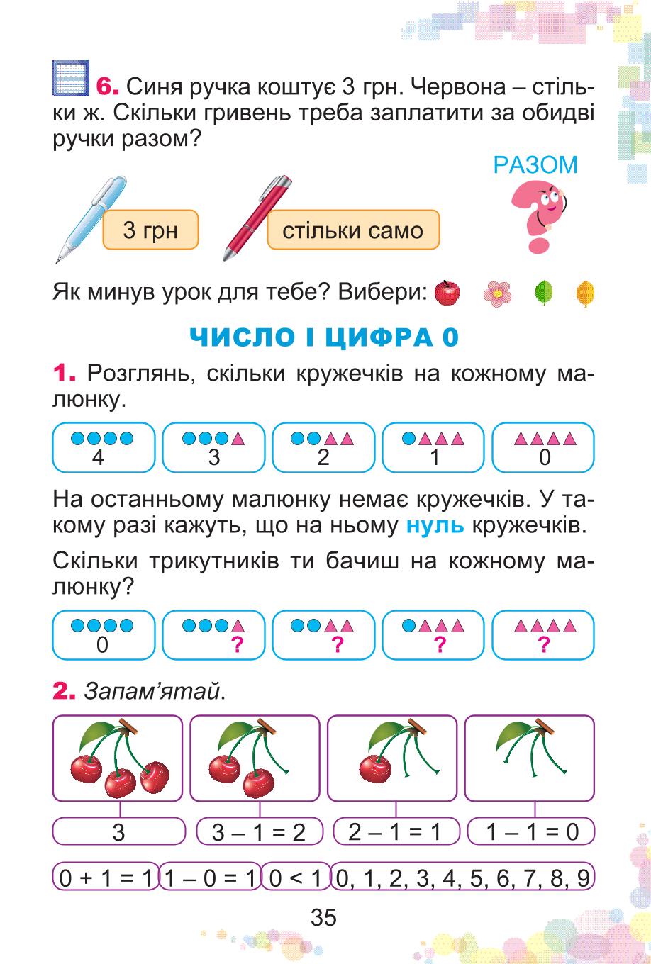 Мініатюра 35