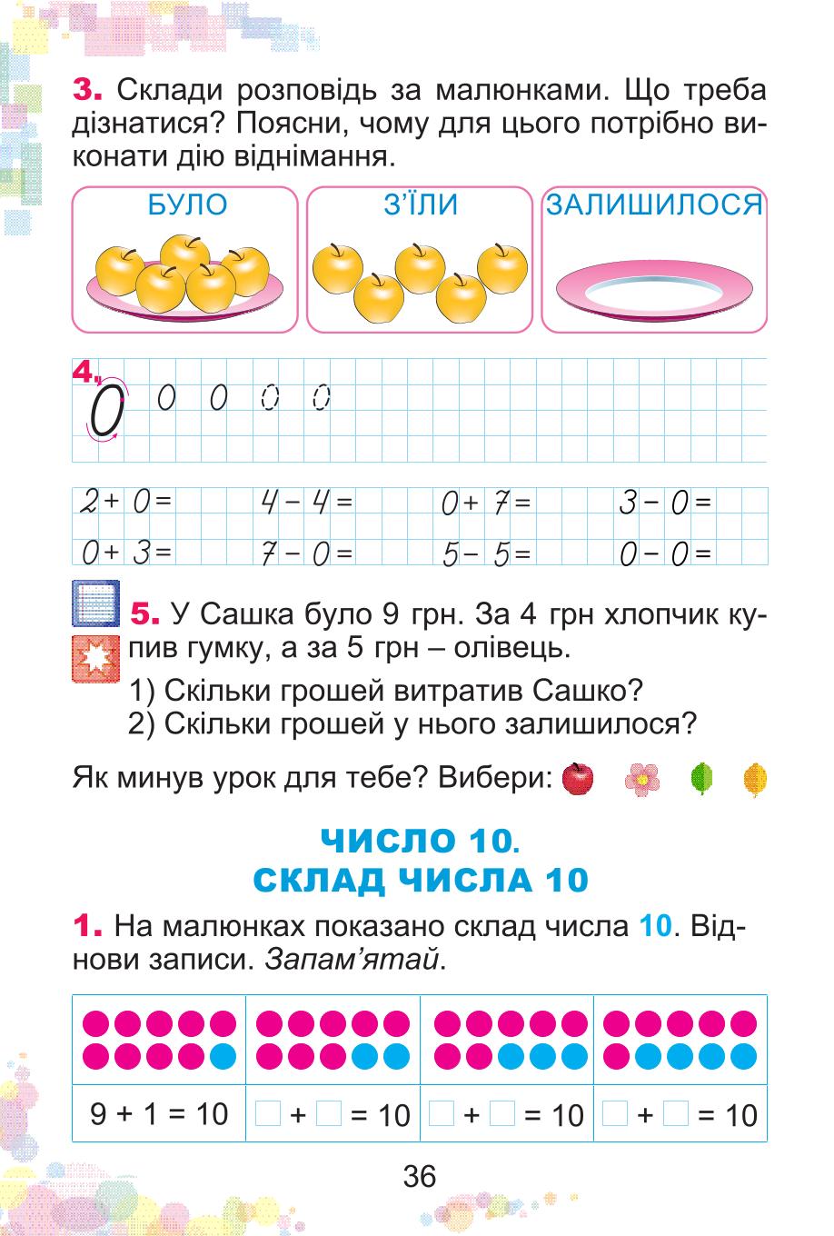 Мініатюра 36