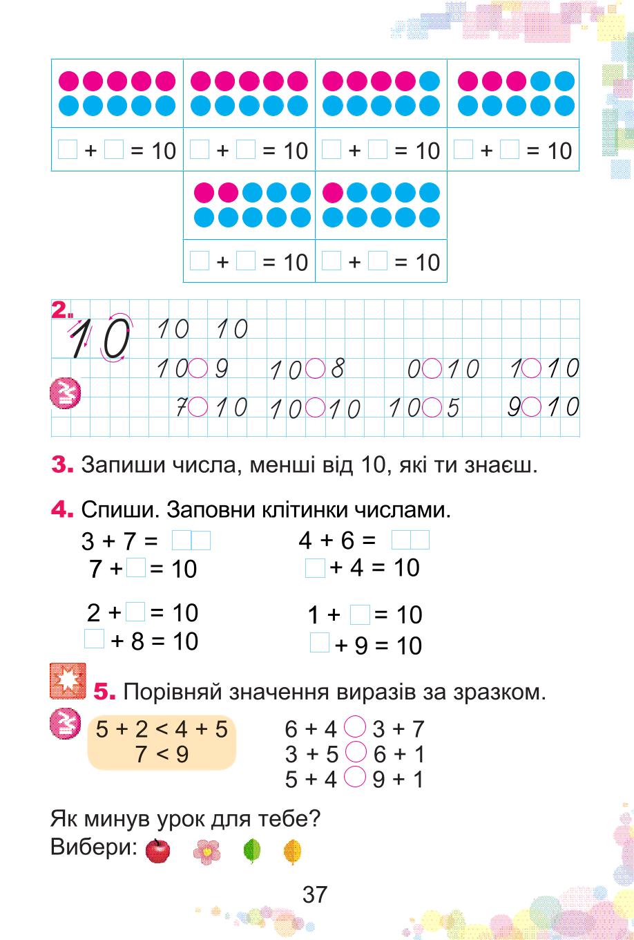 Мініатюра 37