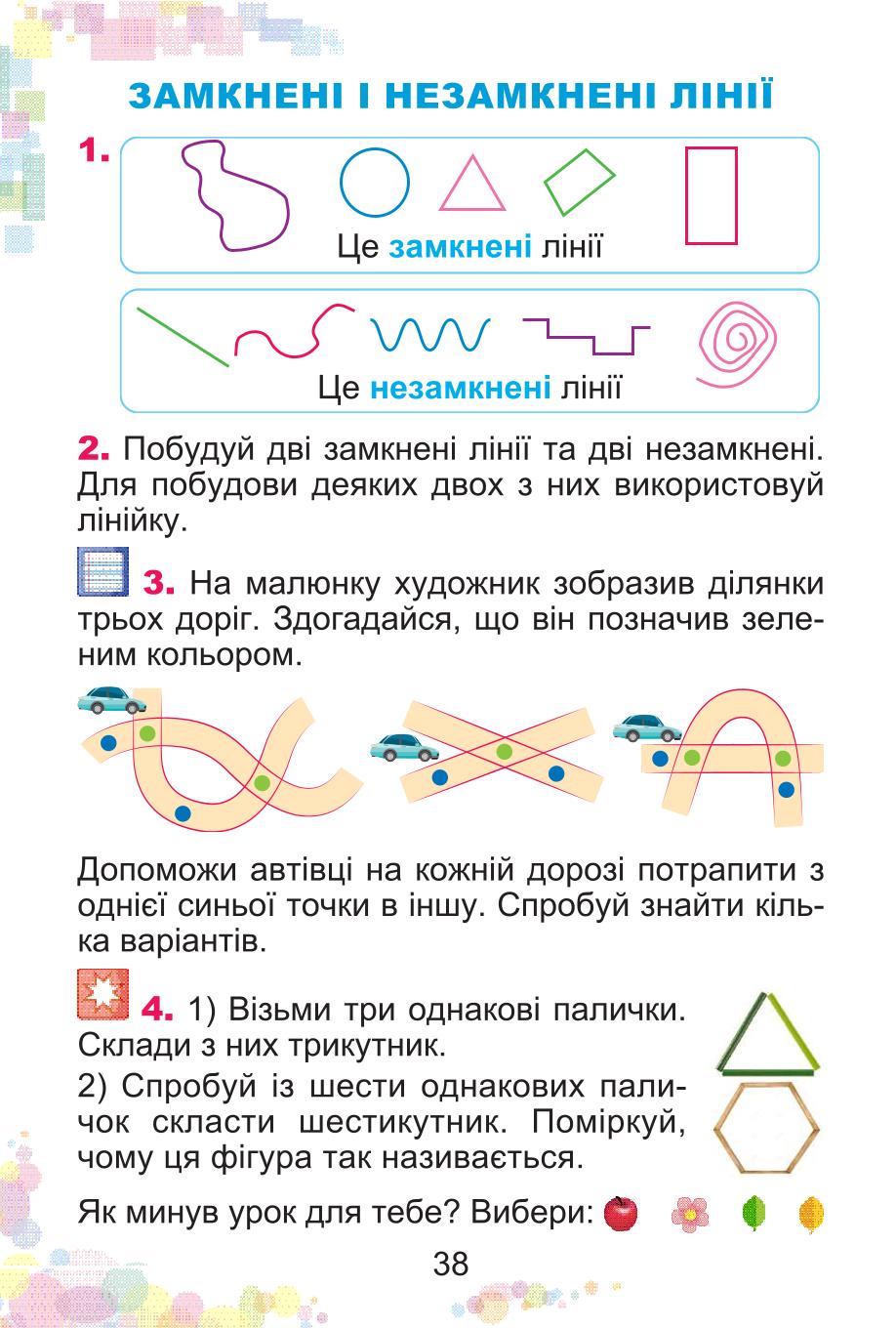 Мініатюра 38