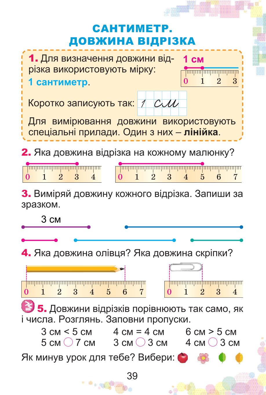 Мініатюра 39