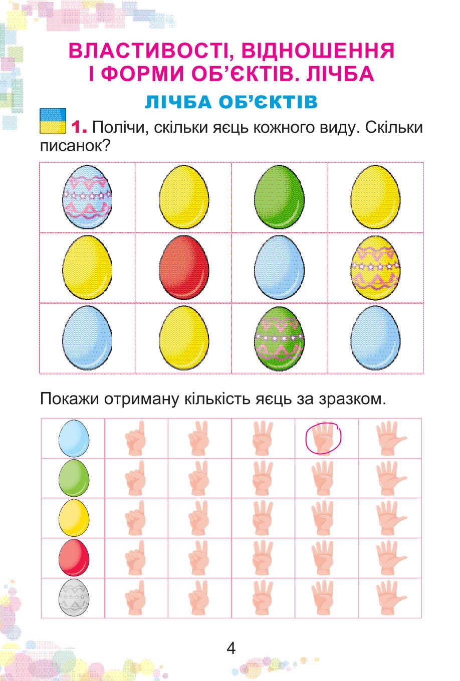 Мініатюра 4