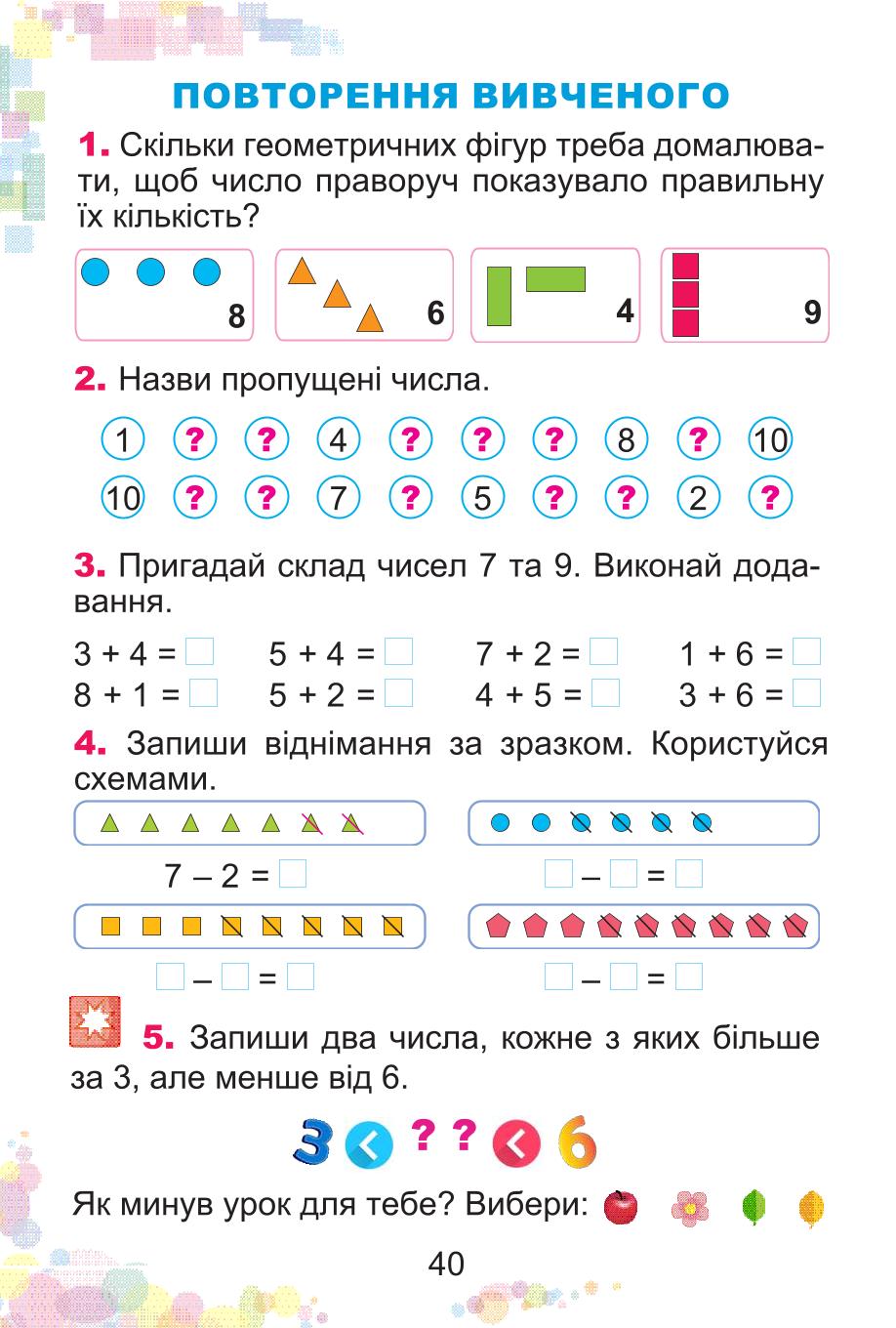 Мініатюра 40