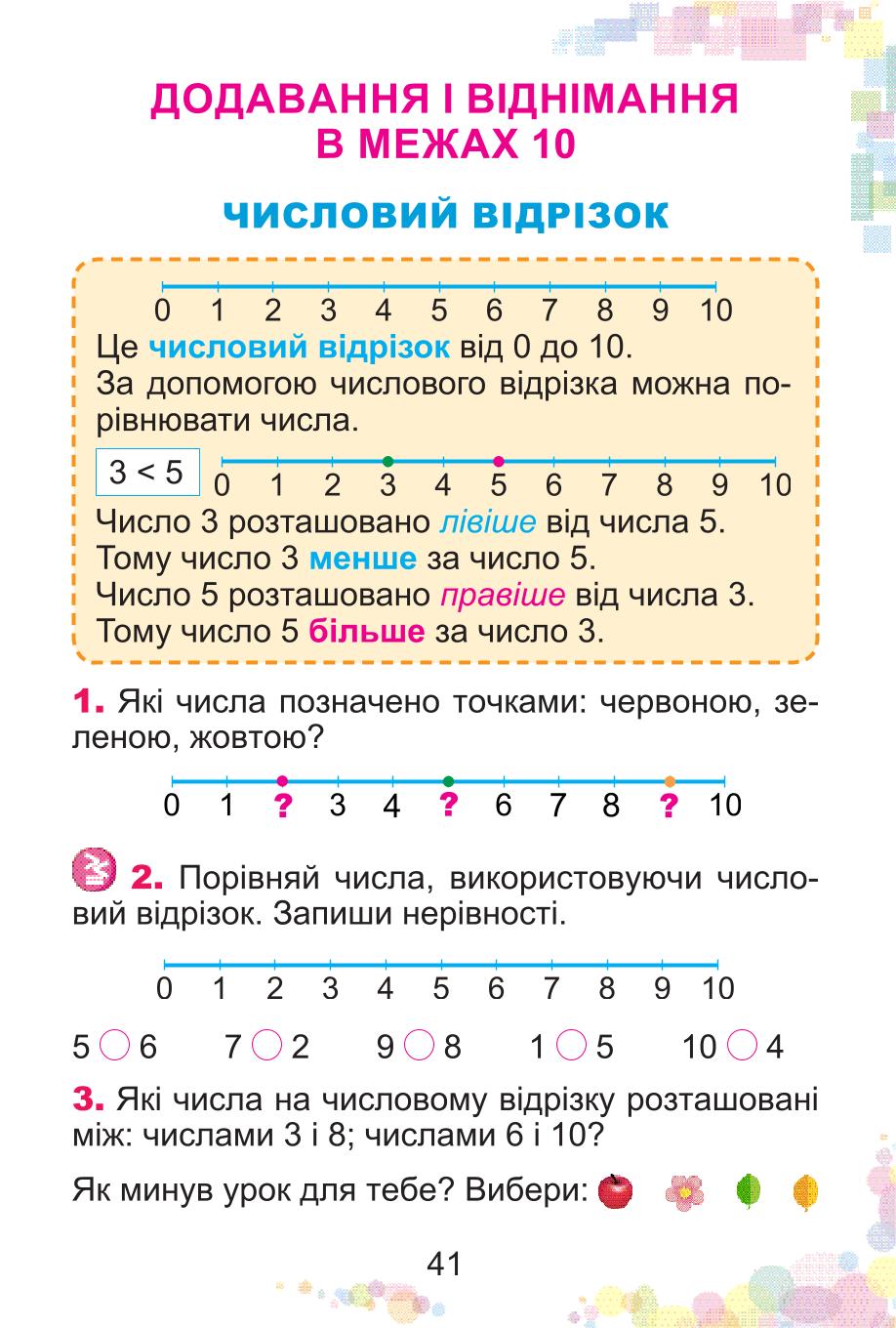 Мініатюра 41