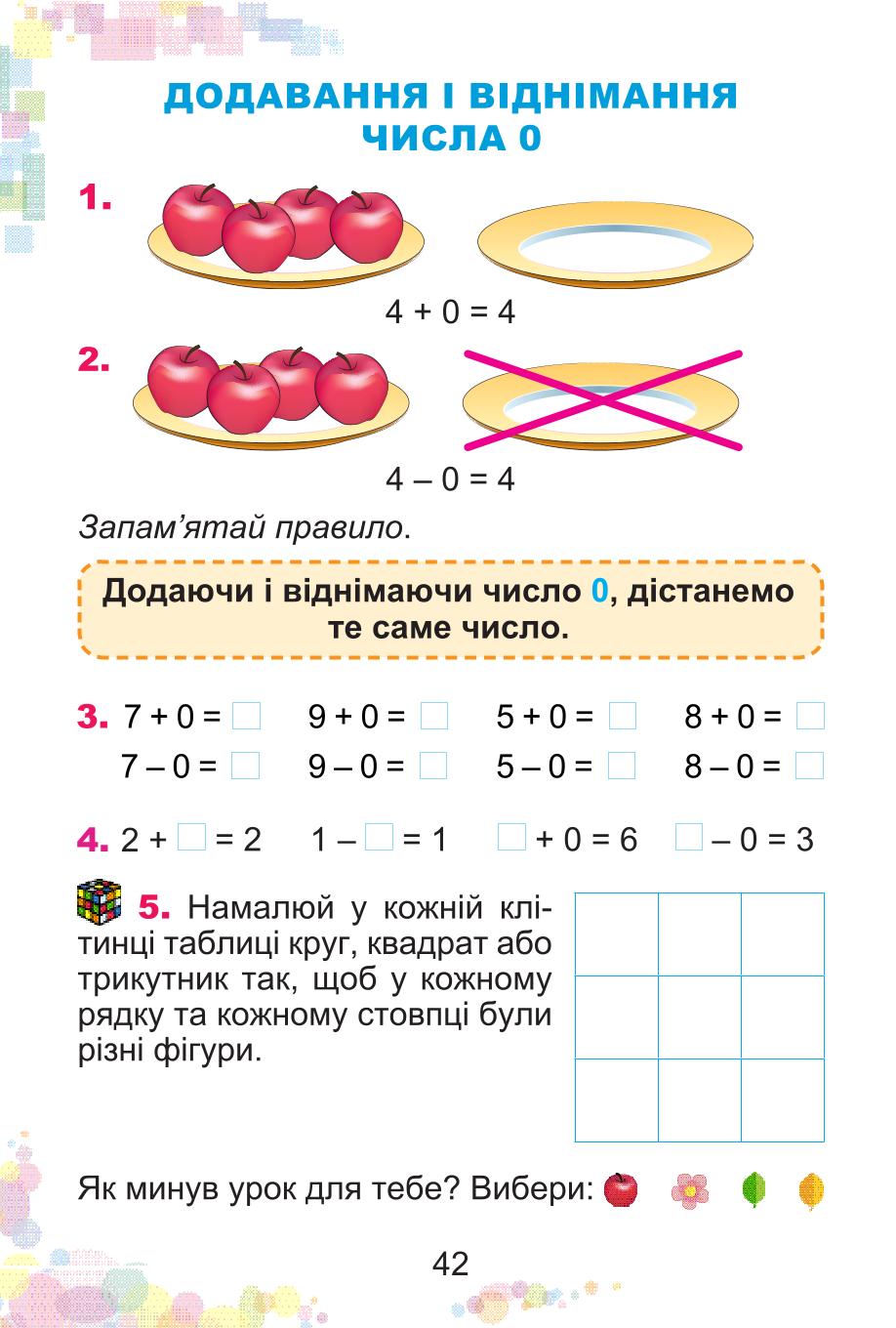 Мініатюра 42