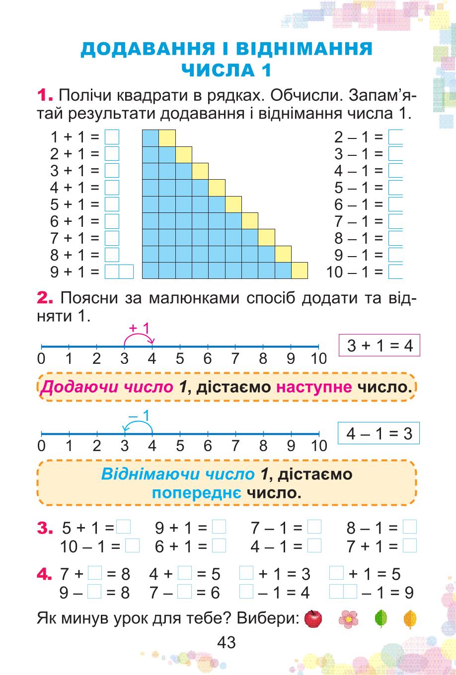 Мініатюра 43