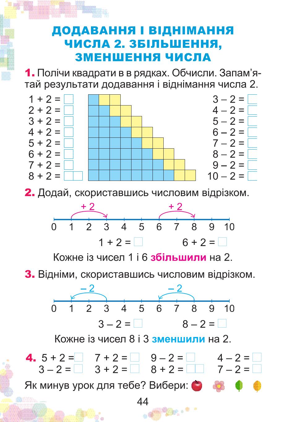 Мініатюра 44