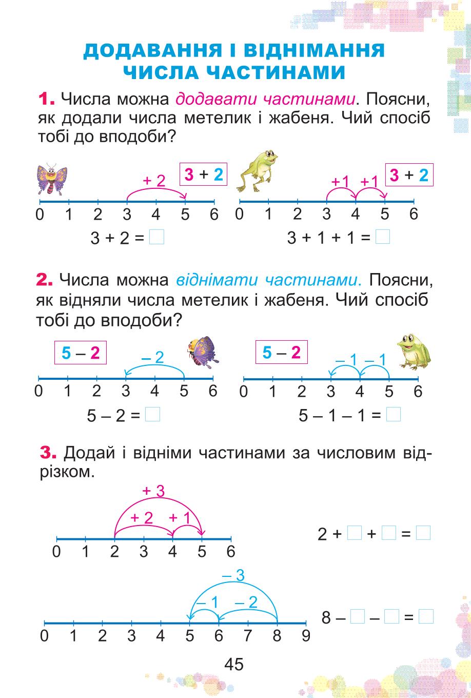 Мініатюра 45