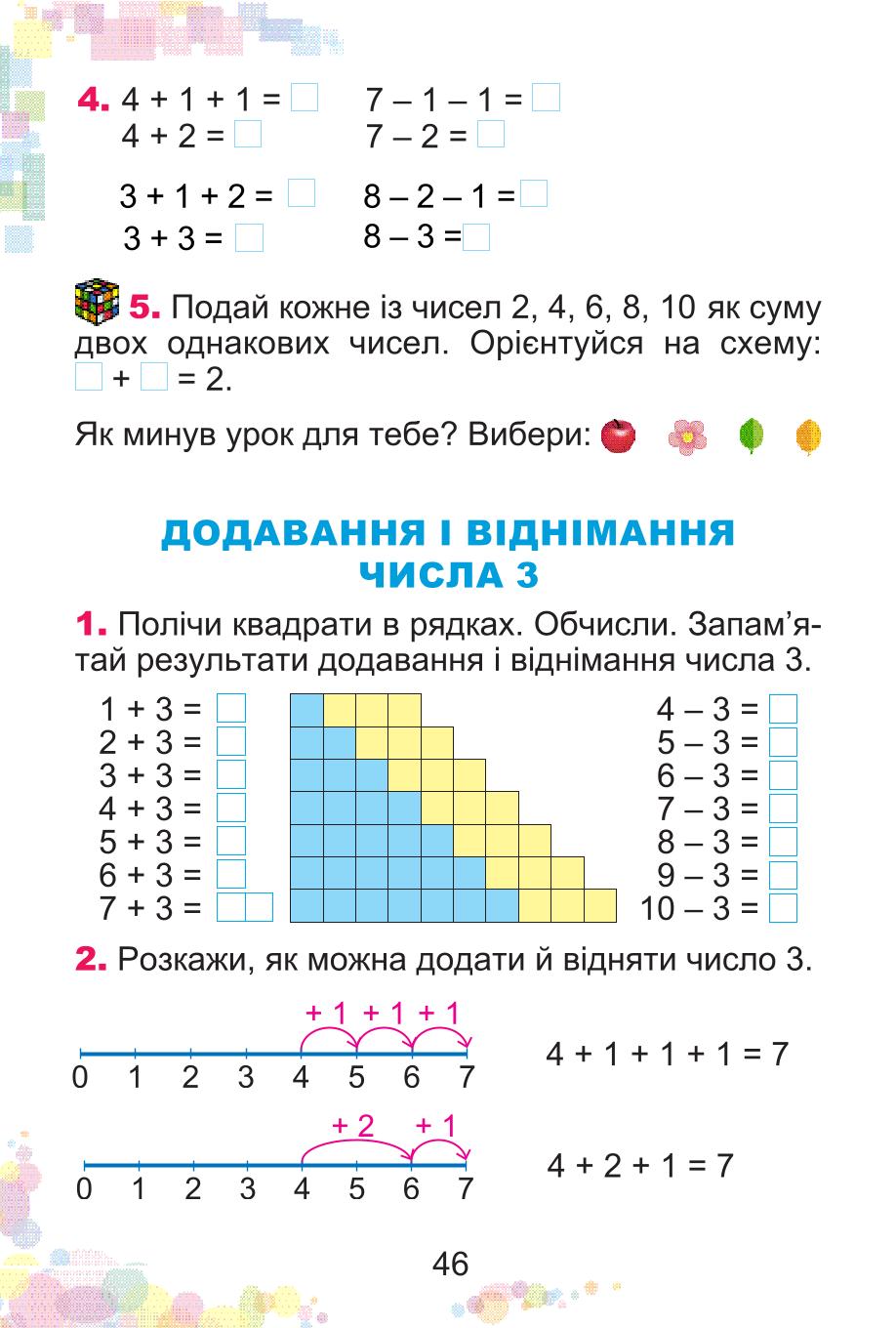 Мініатюра 46