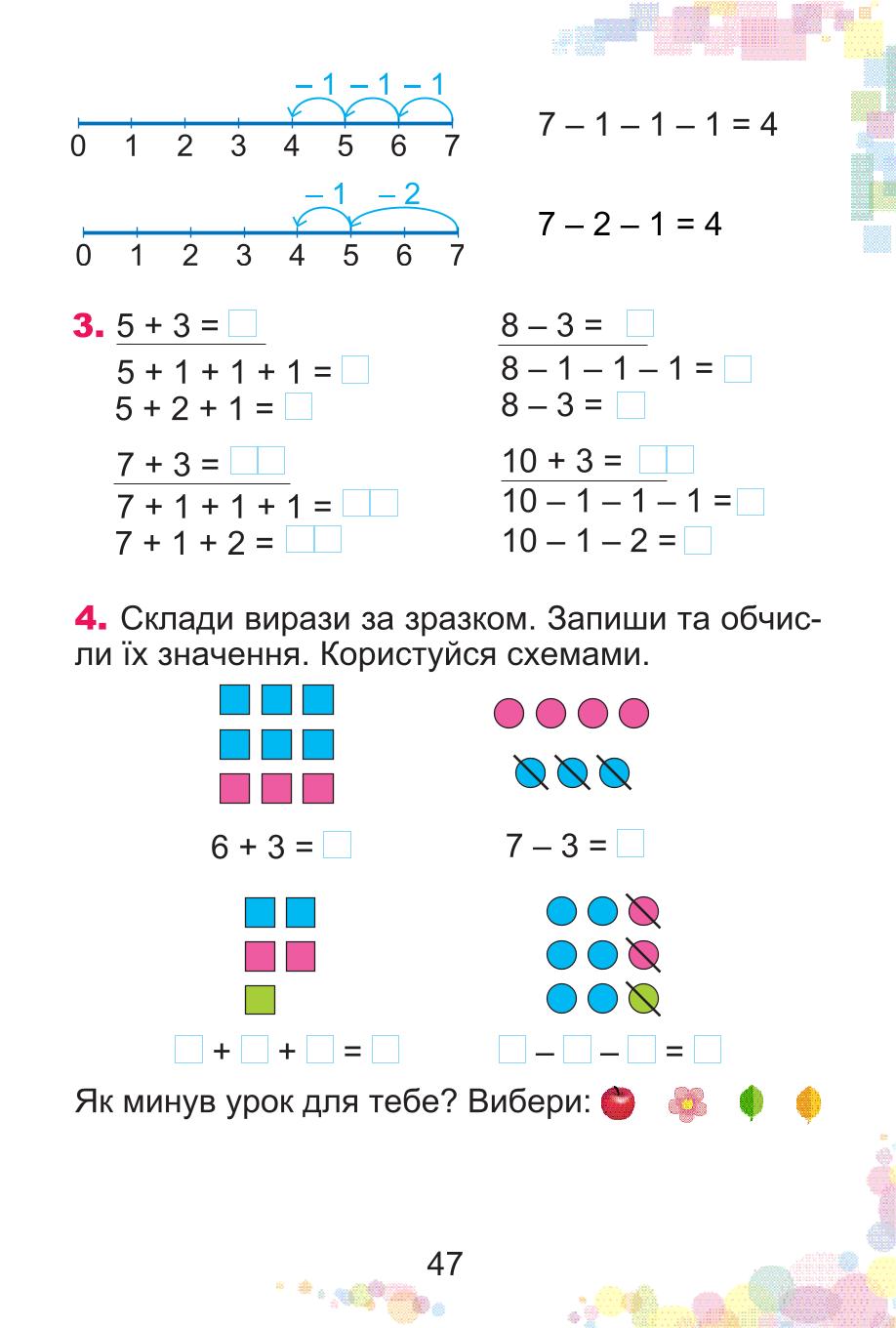 Мініатюра 47