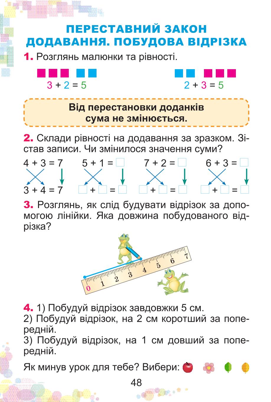 Мініатюра 48
