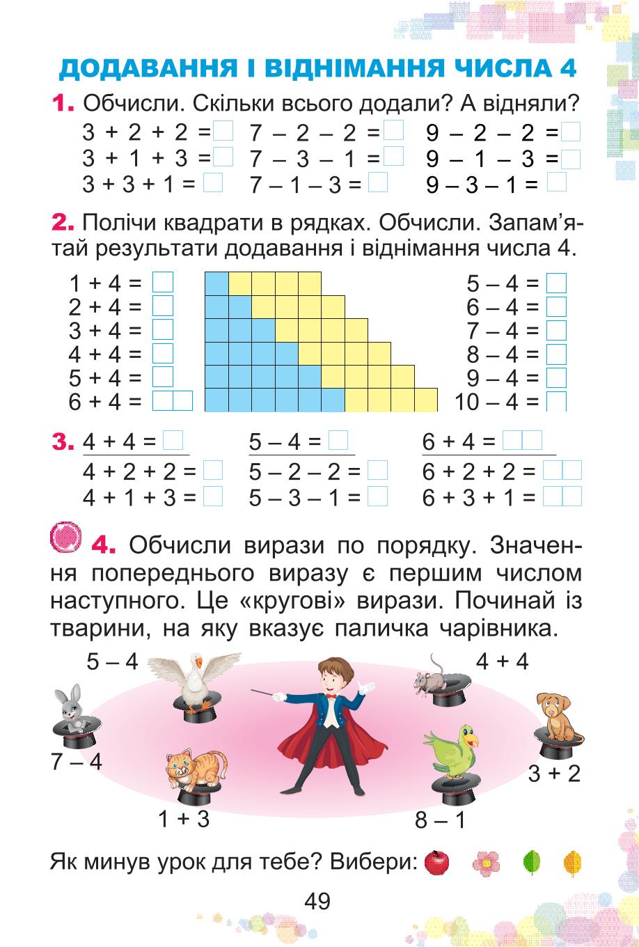 Мініатюра 49