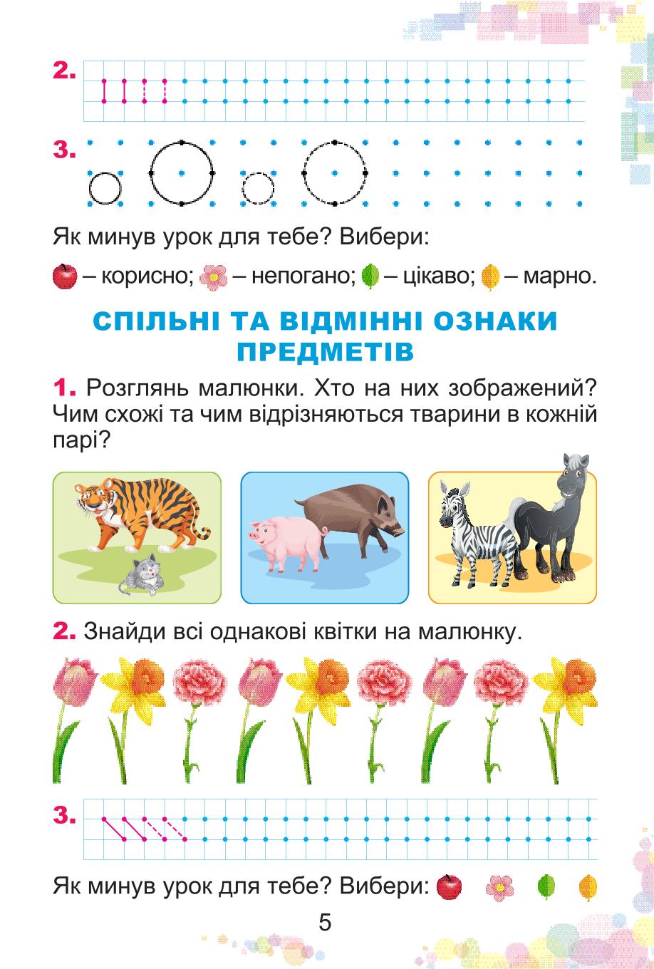 Мініатюра 5