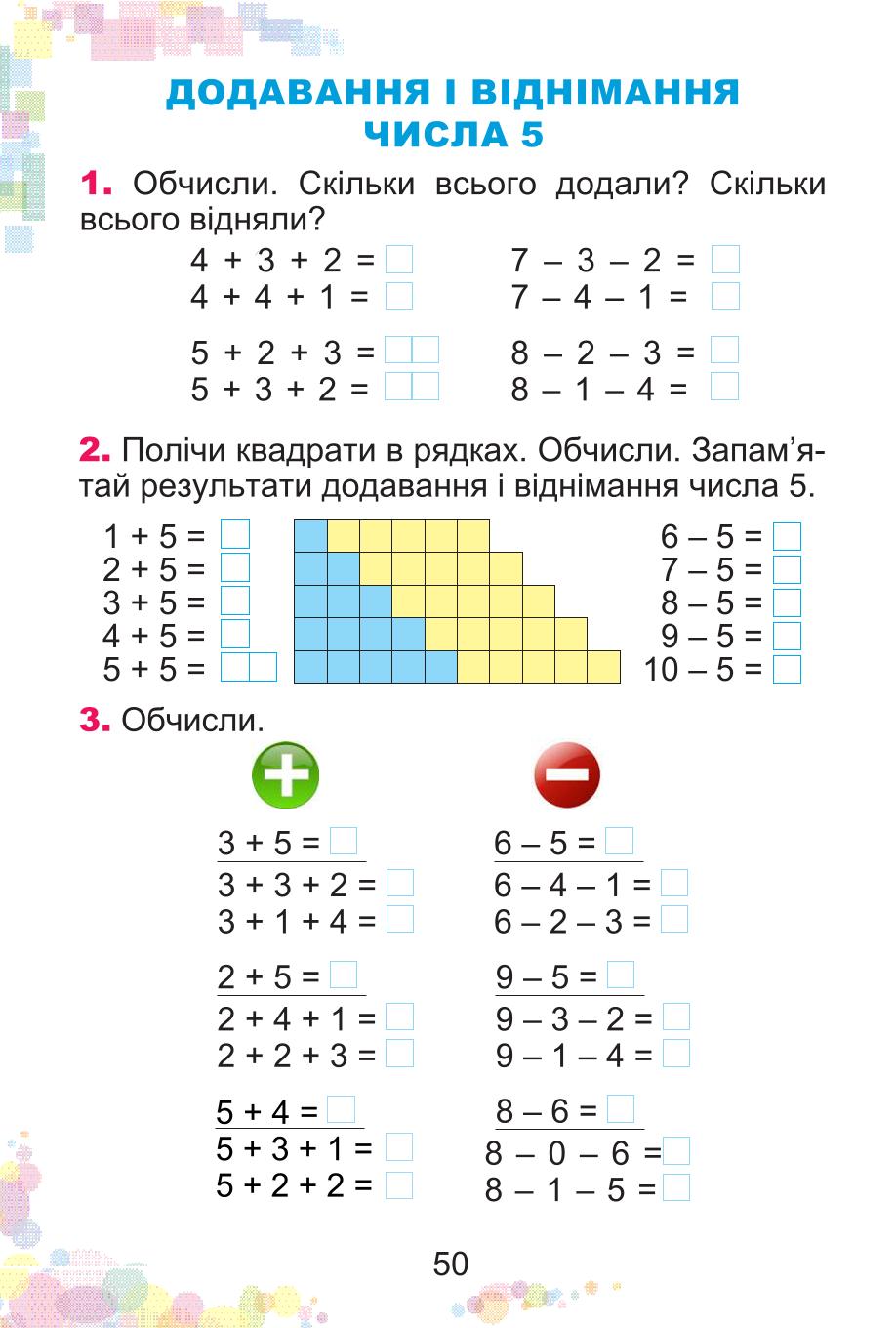 Мініатюра 50