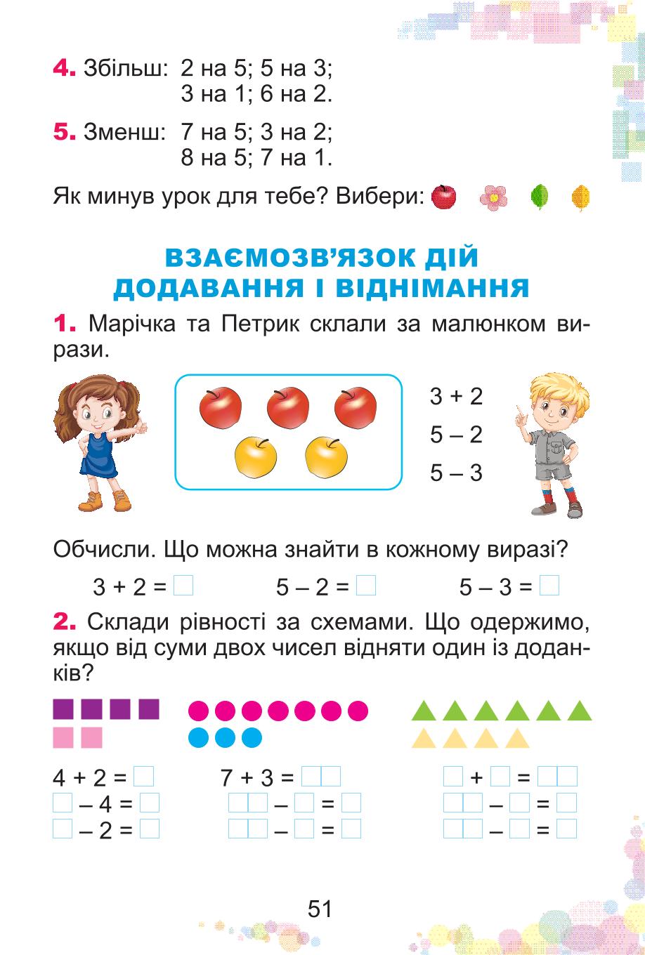 Мініатюра 51