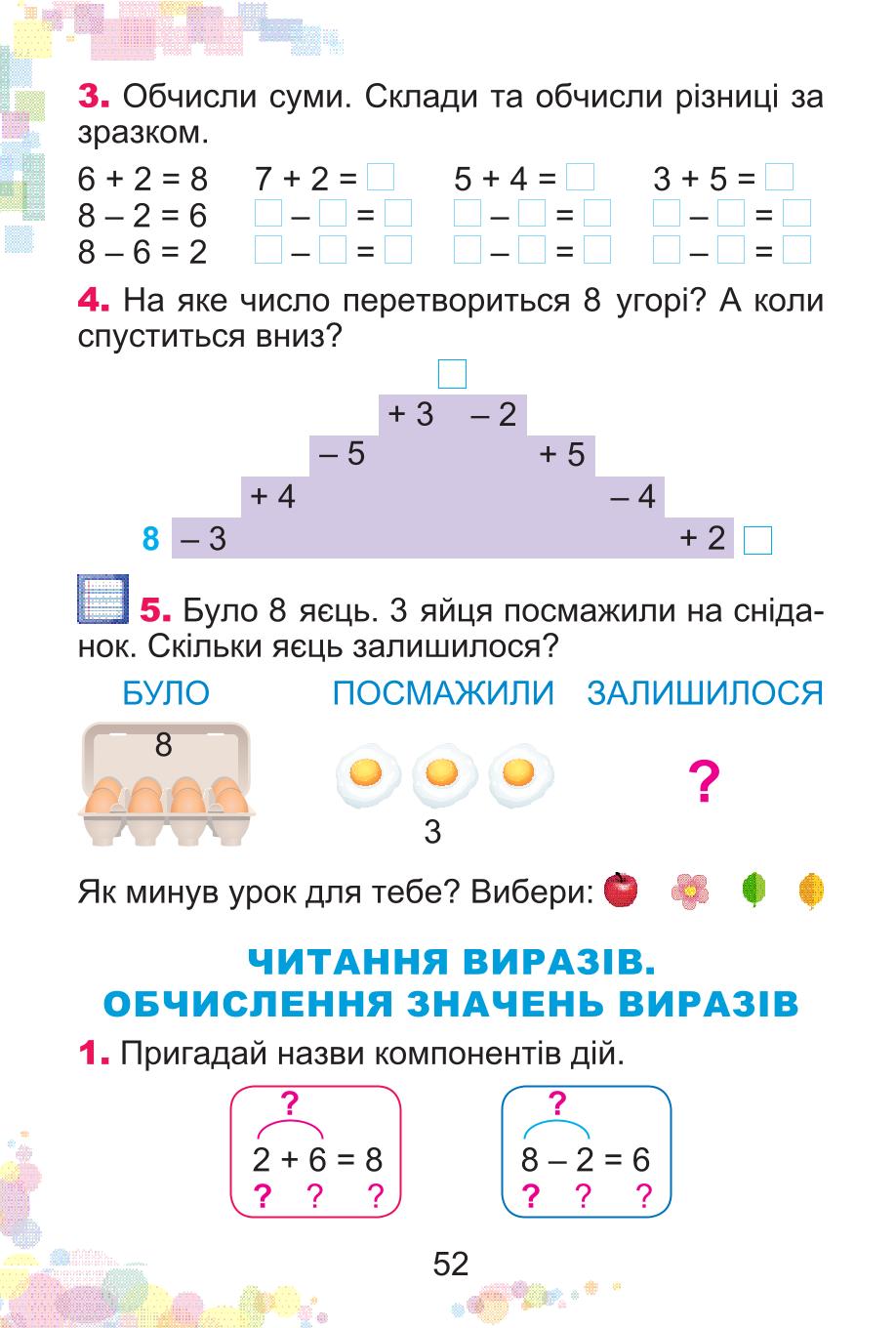 Мініатюра 52
