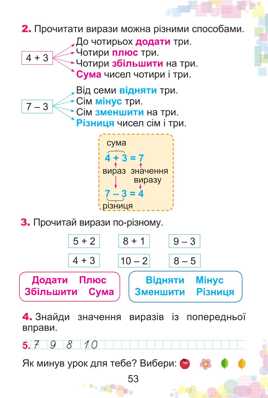 Мініатюра 53