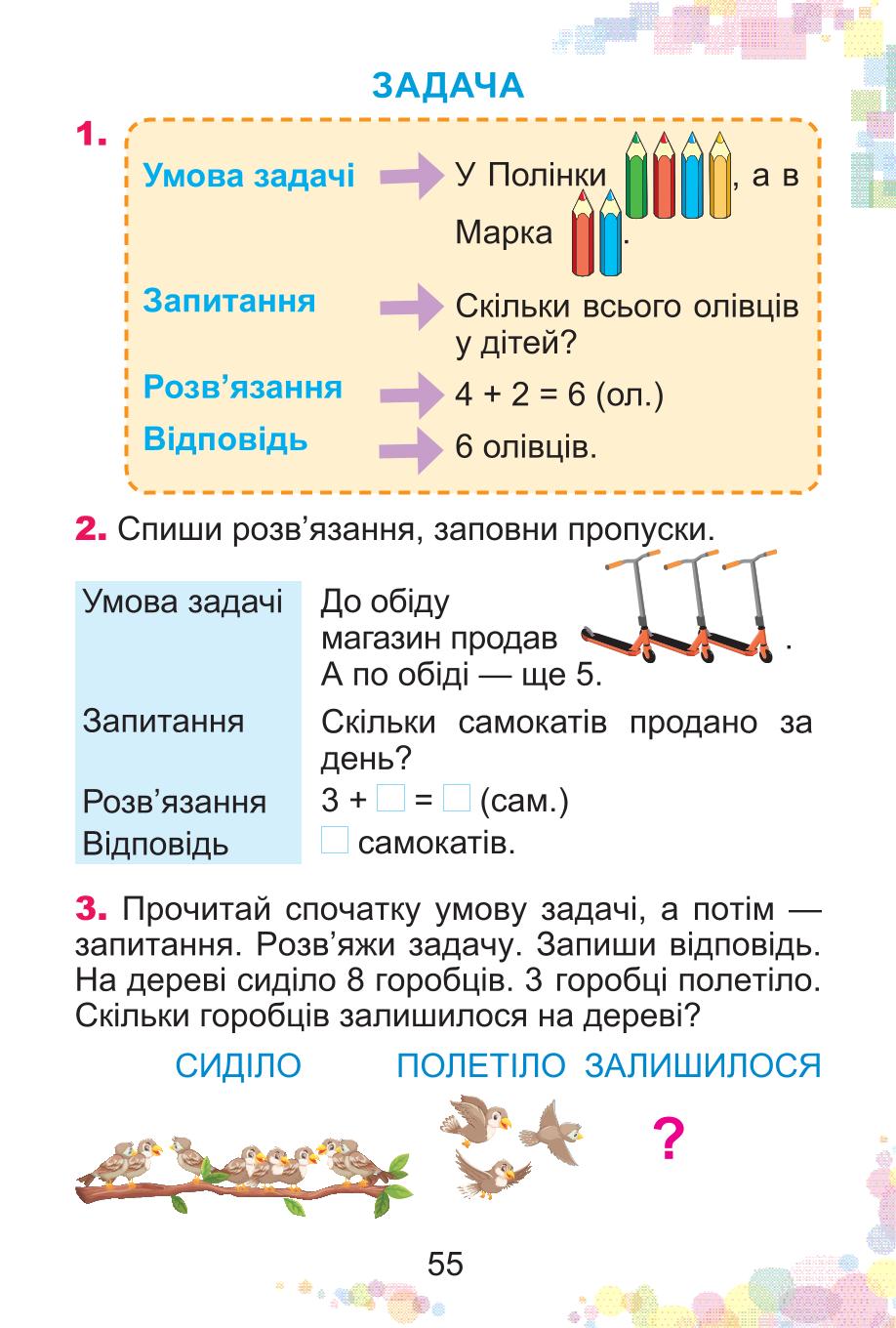 Мініатюра 55
