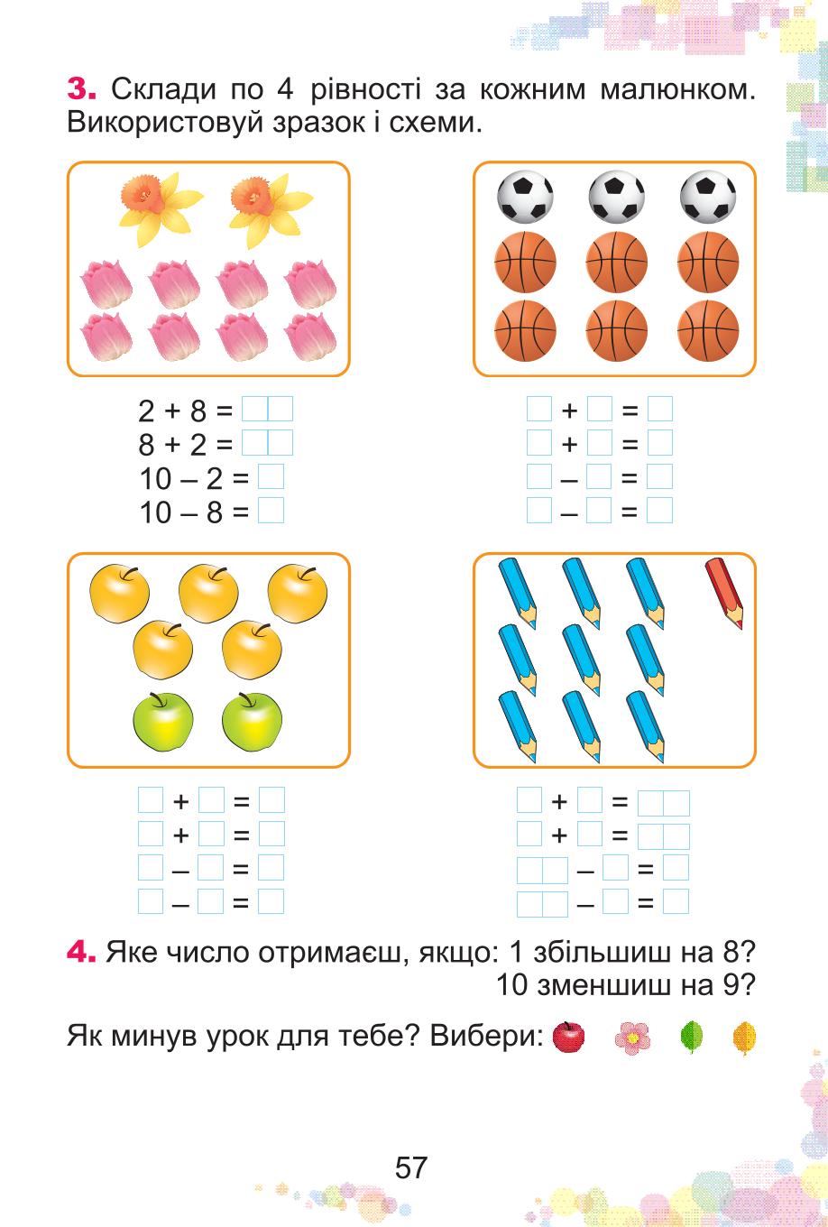 Мініатюра 57