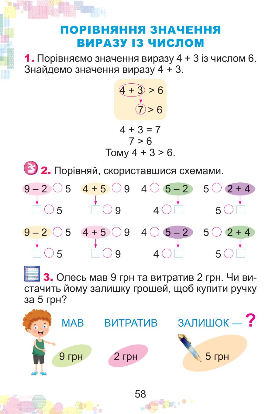 Мініатюра 58