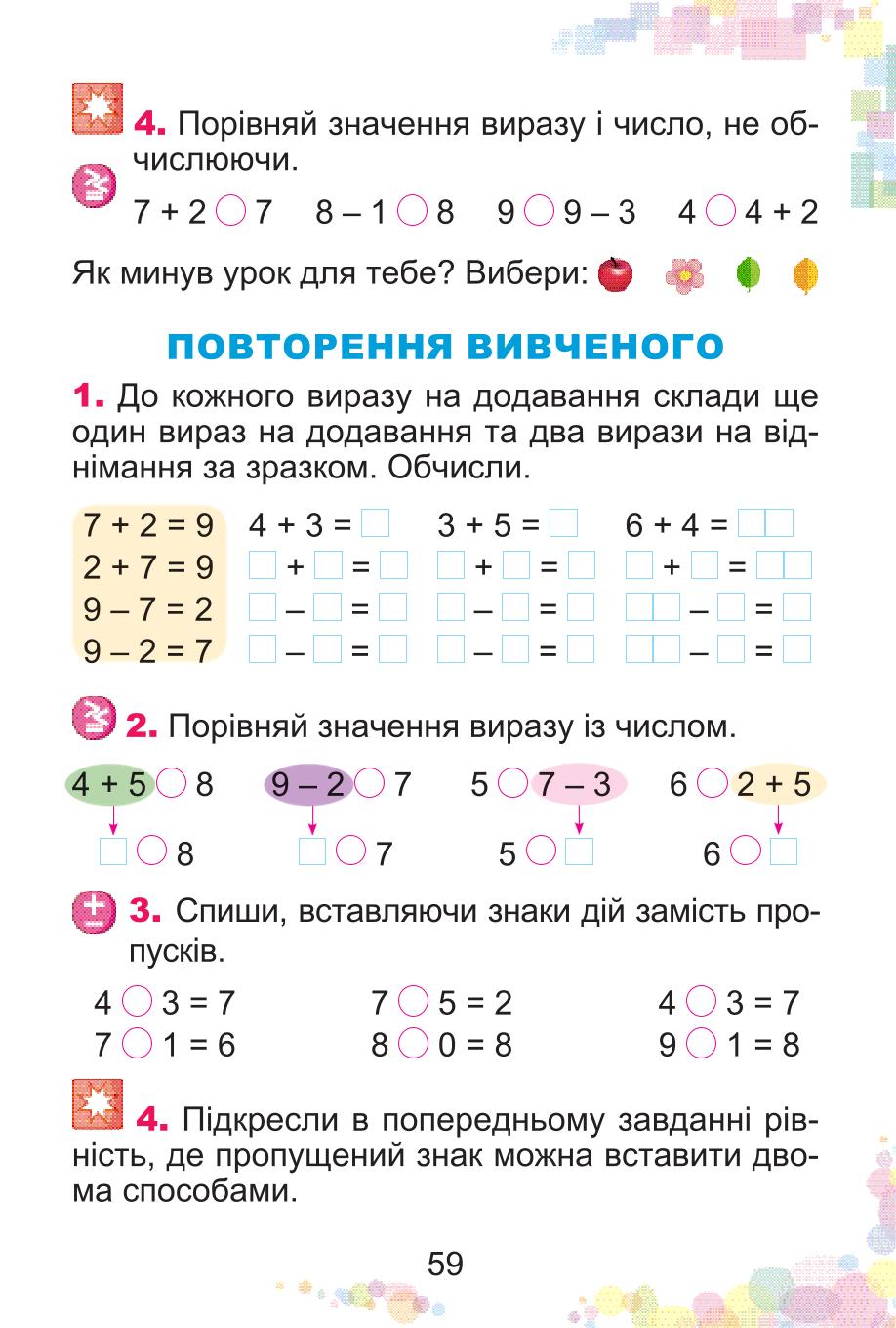 Мініатюра 59