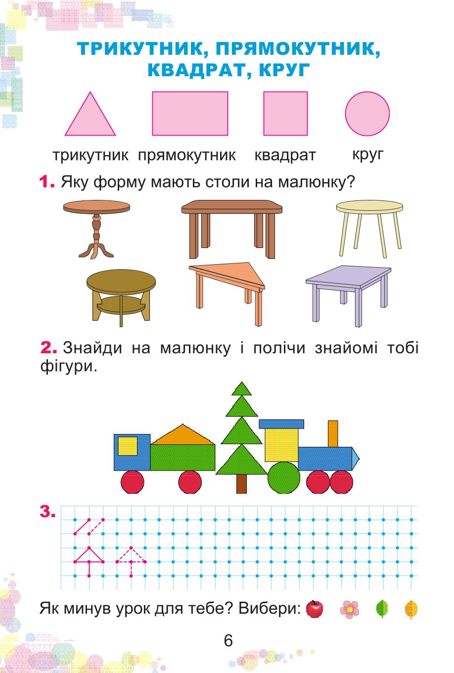 Мініатюра 6