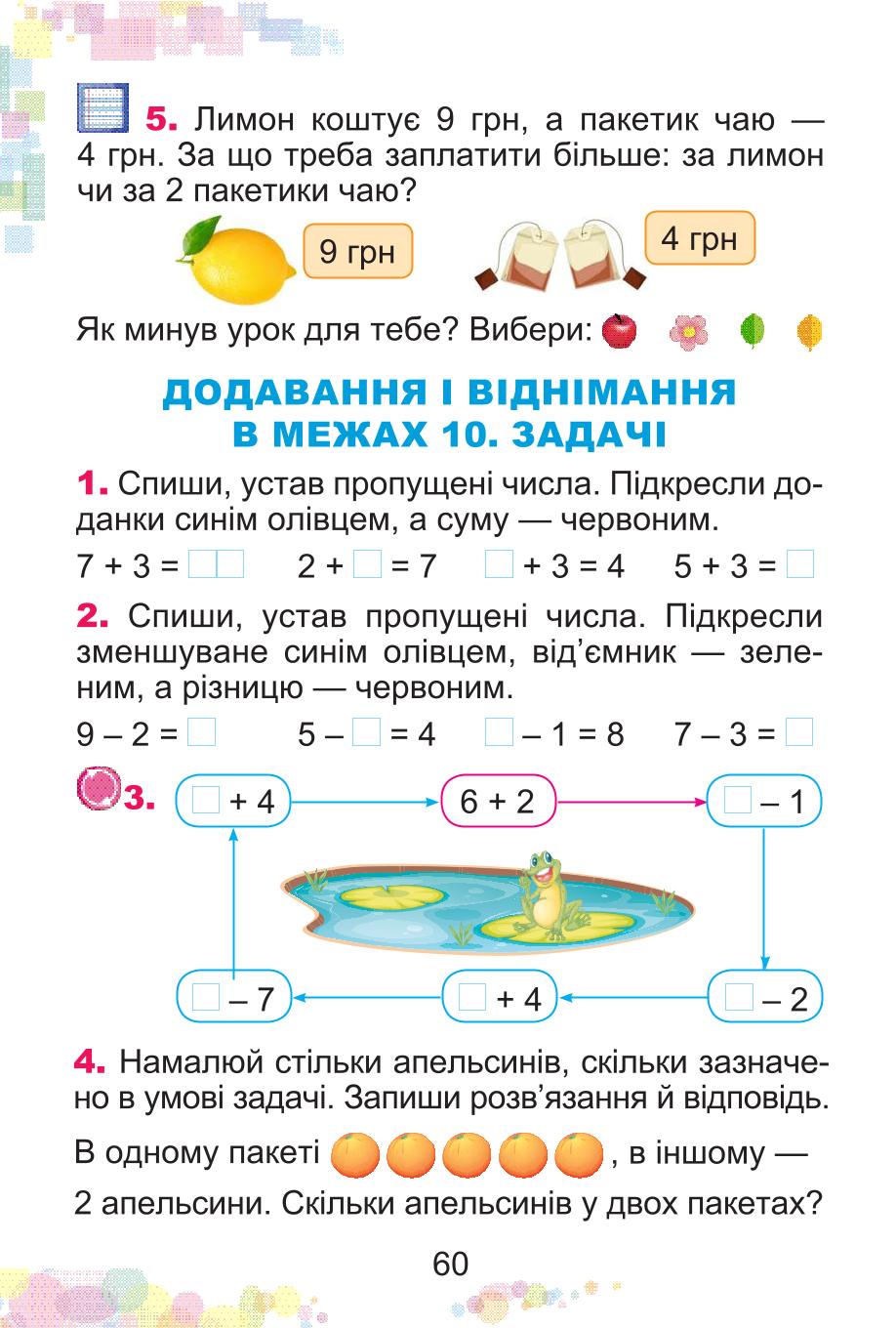 Мініатюра 60