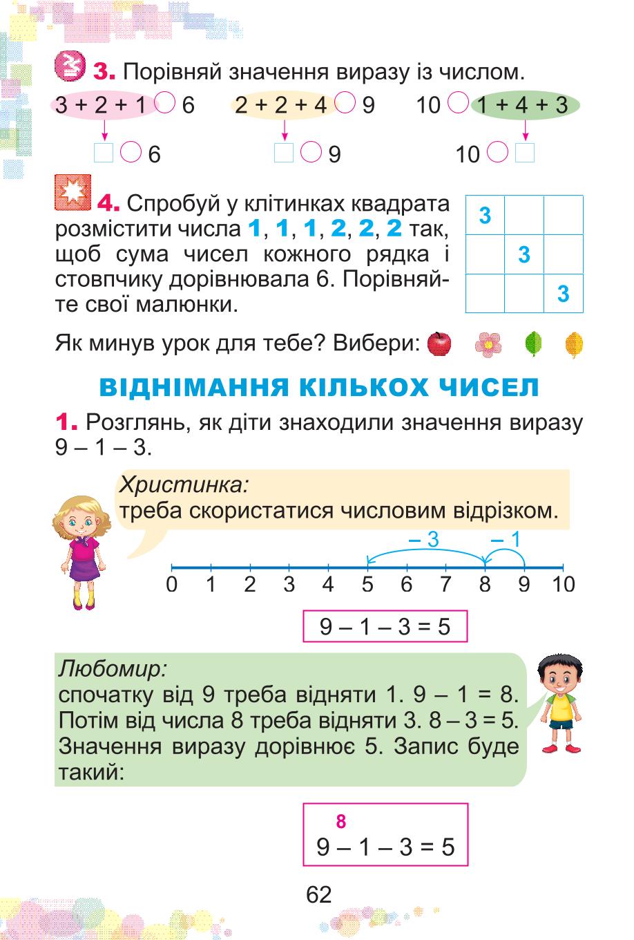 Мініатюра 62