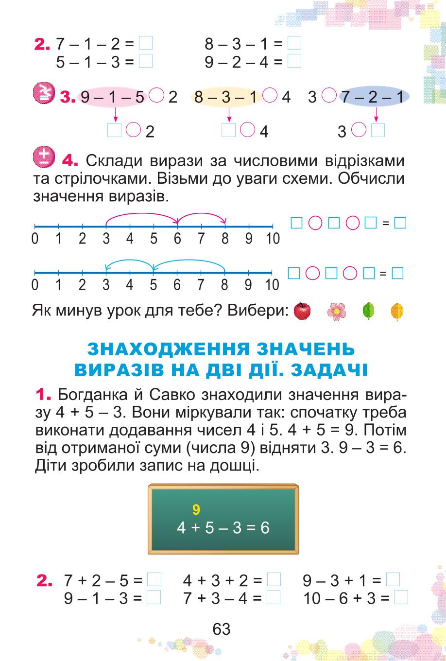 Мініатюра 63