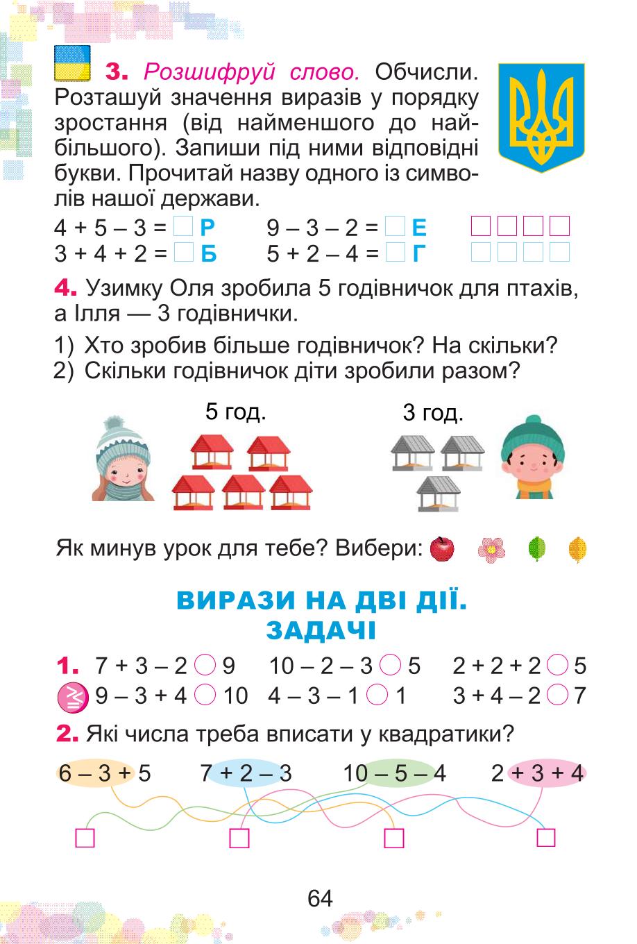 Мініатюра 64