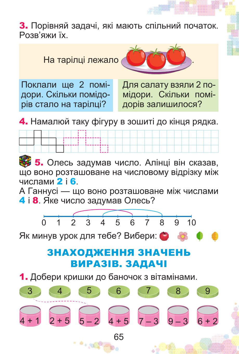 Мініатюра 65