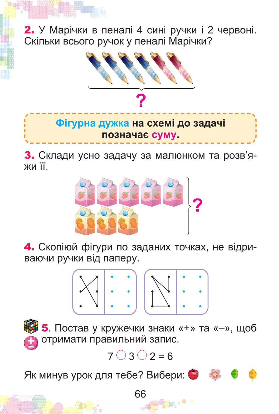 Мініатюра 66