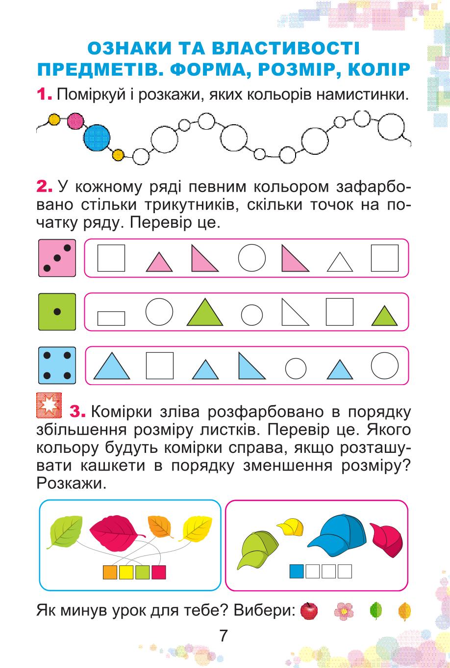 Мініатюра 7