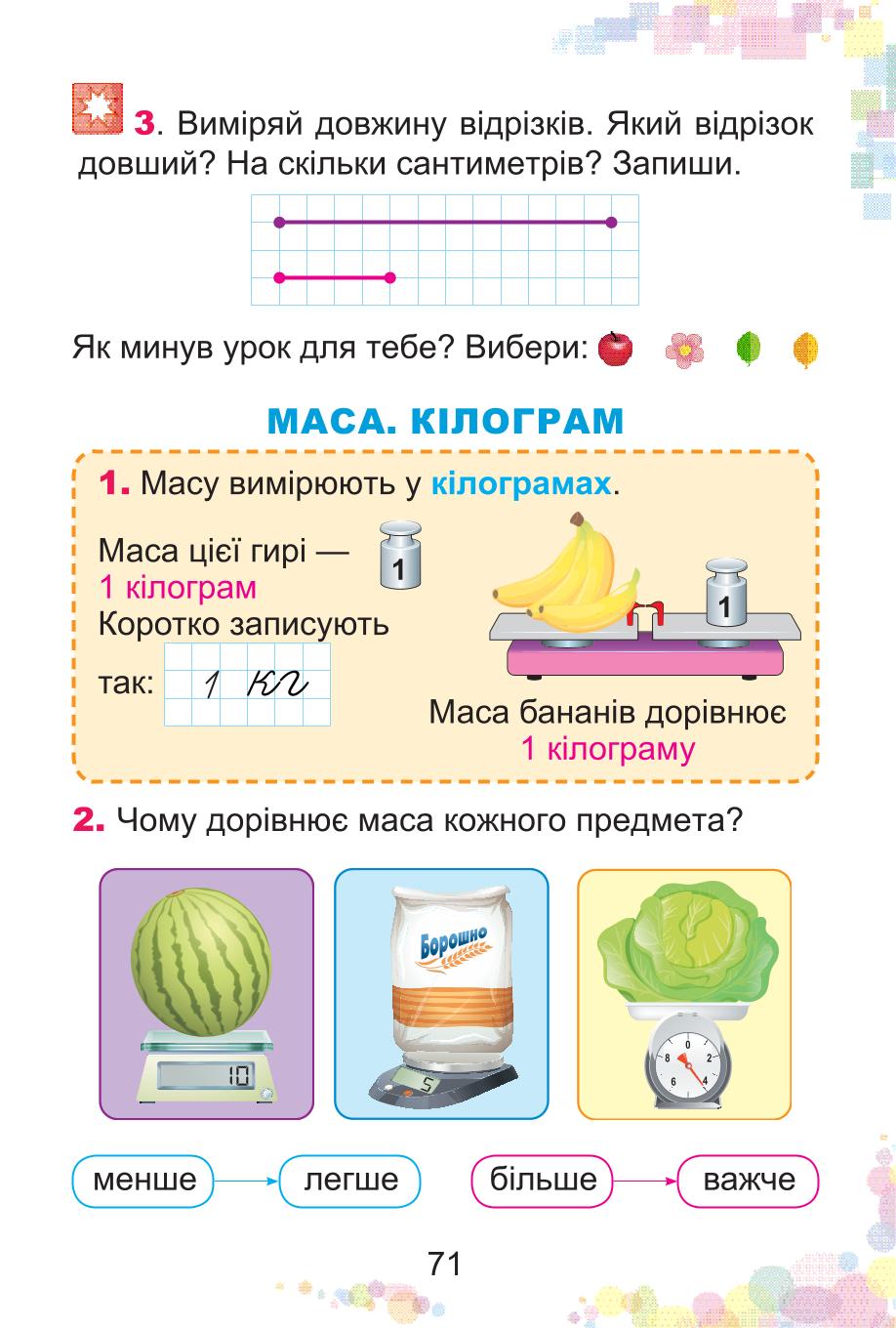 Мініатюра 71