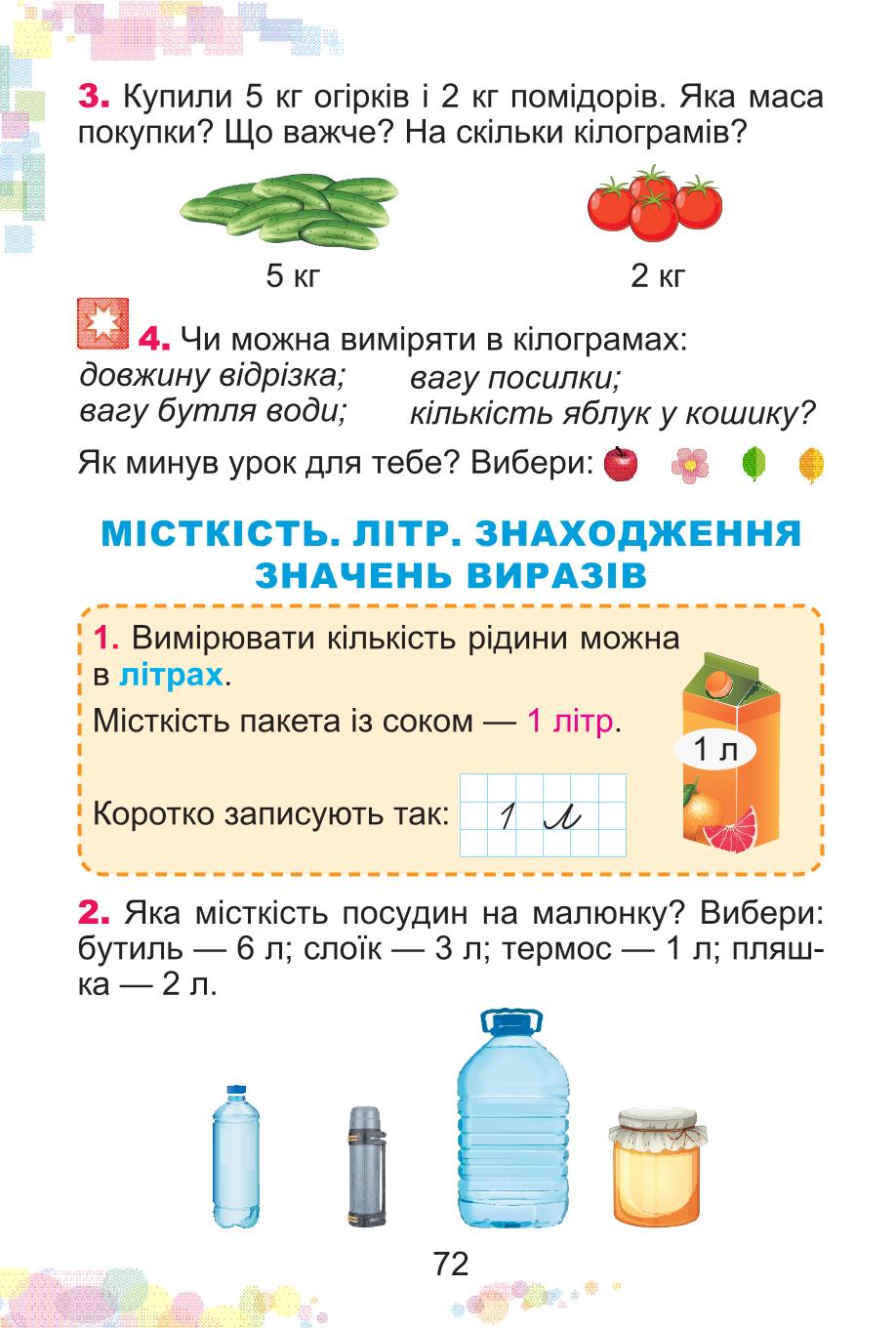 Мініатюра 72