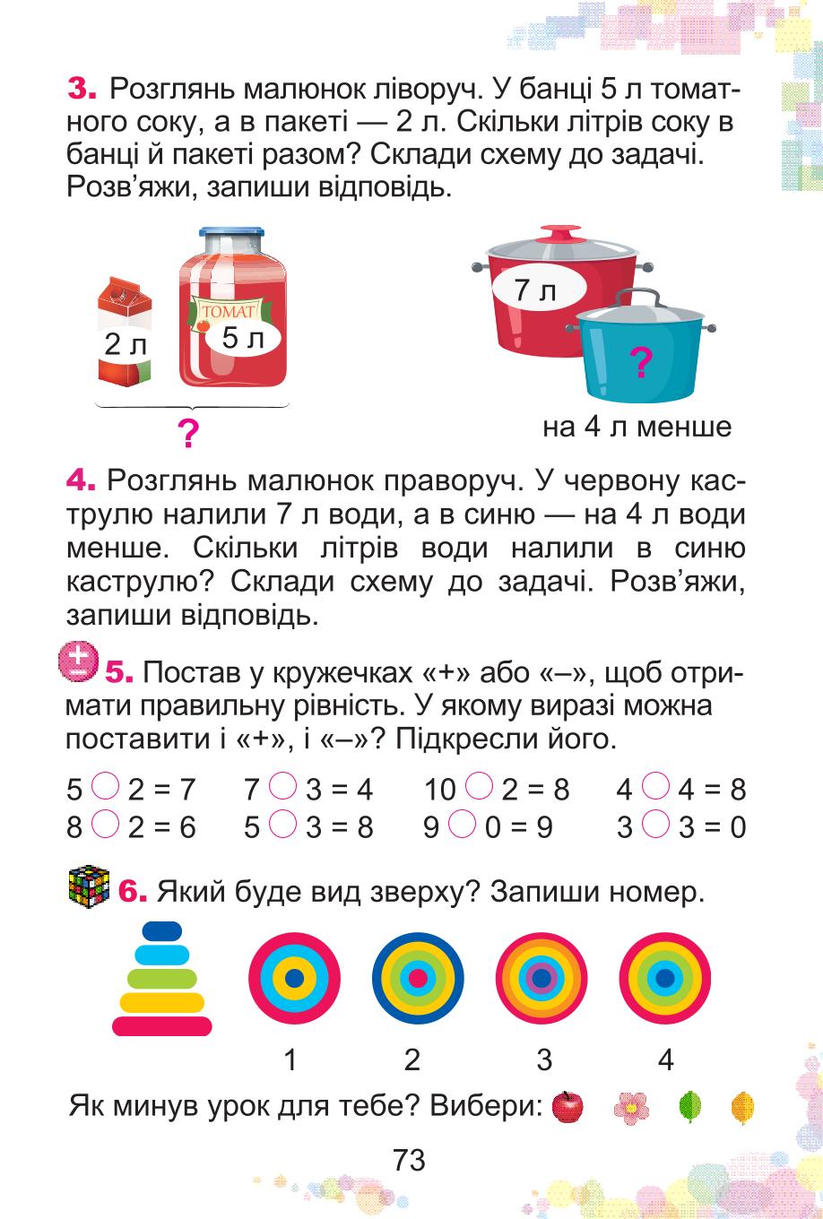 Мініатюра 73