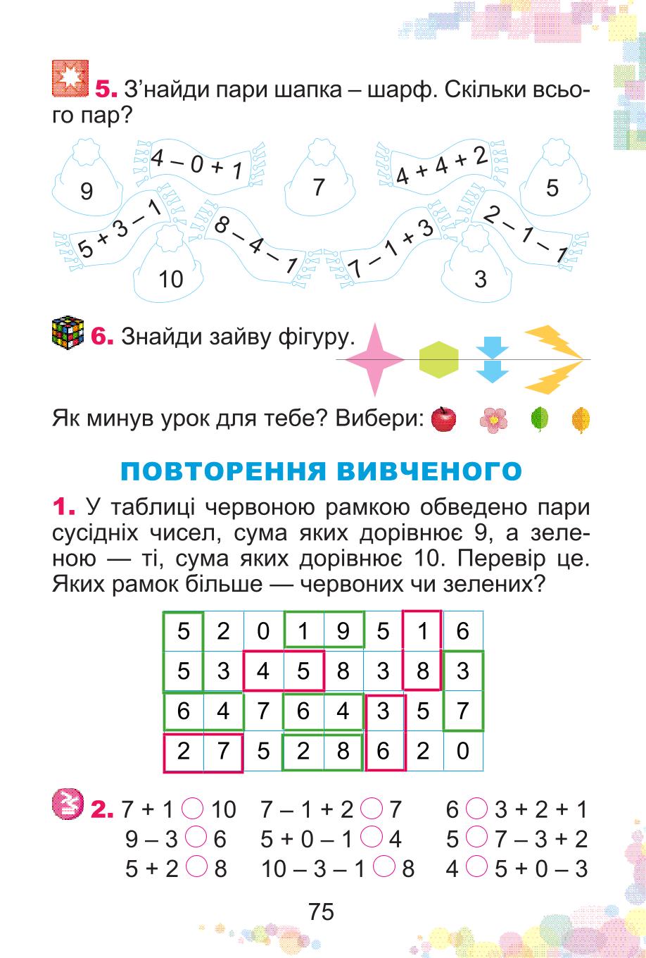 Мініатюра 75