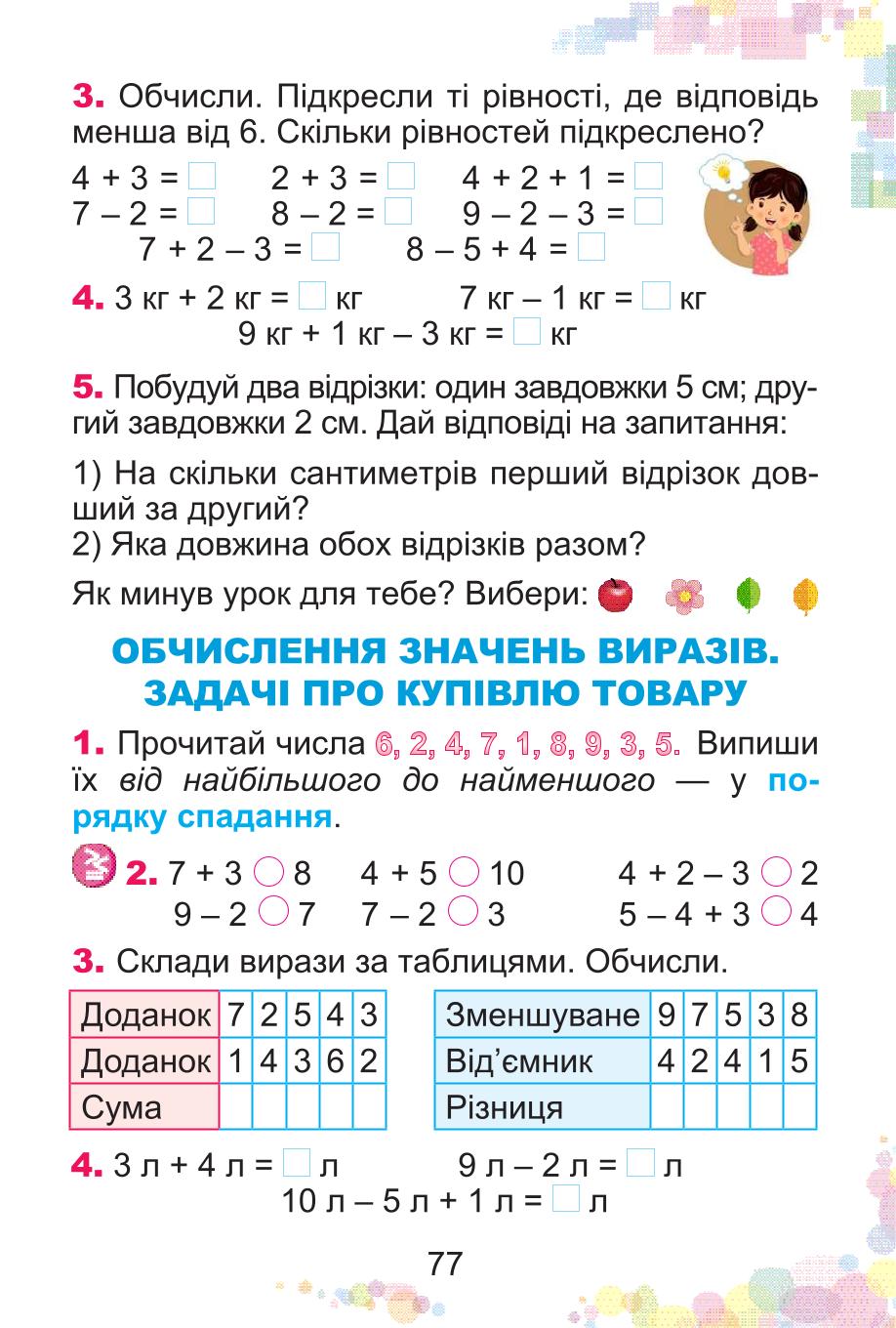 Мініатюра 77