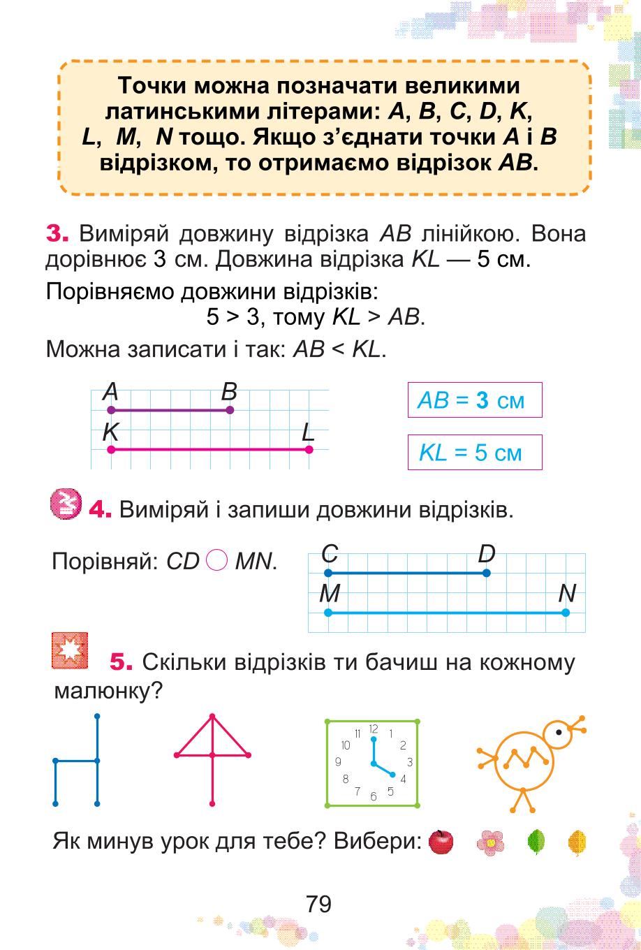Мініатюра 79