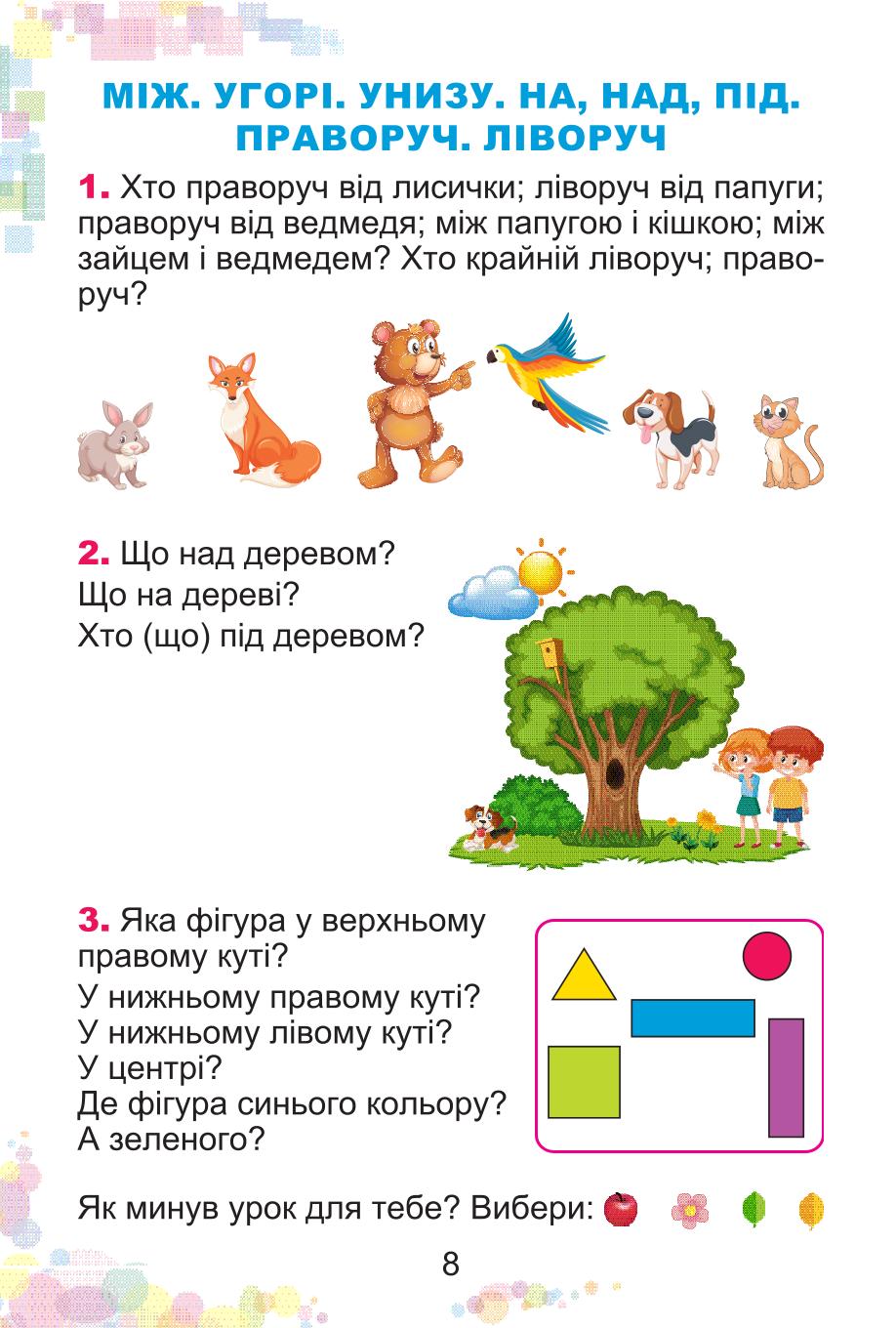 Мініатюра 8