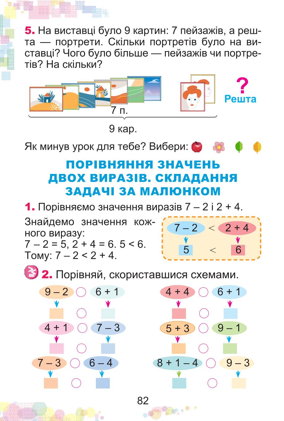 Мініатюра 82