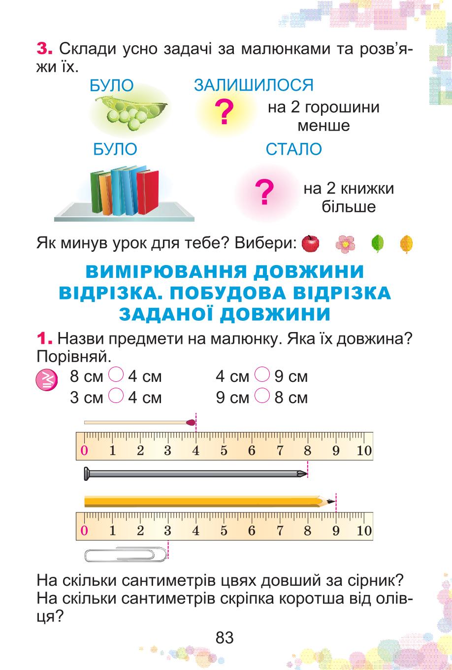 Мініатюра 83