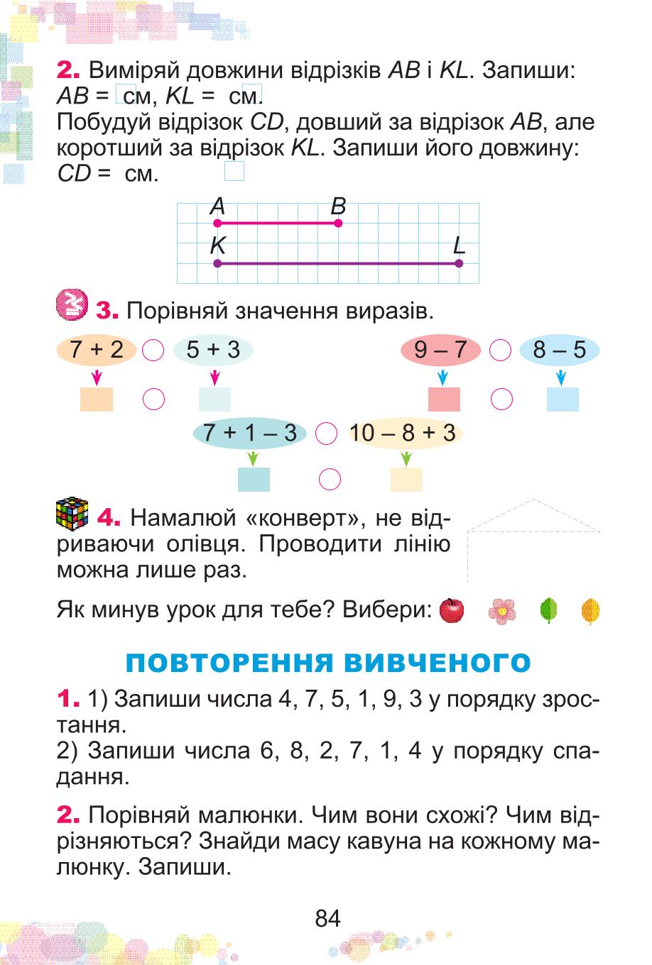 Мініатюра 84