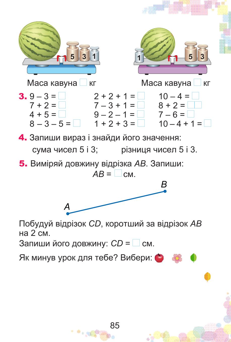 Мініатюра 85